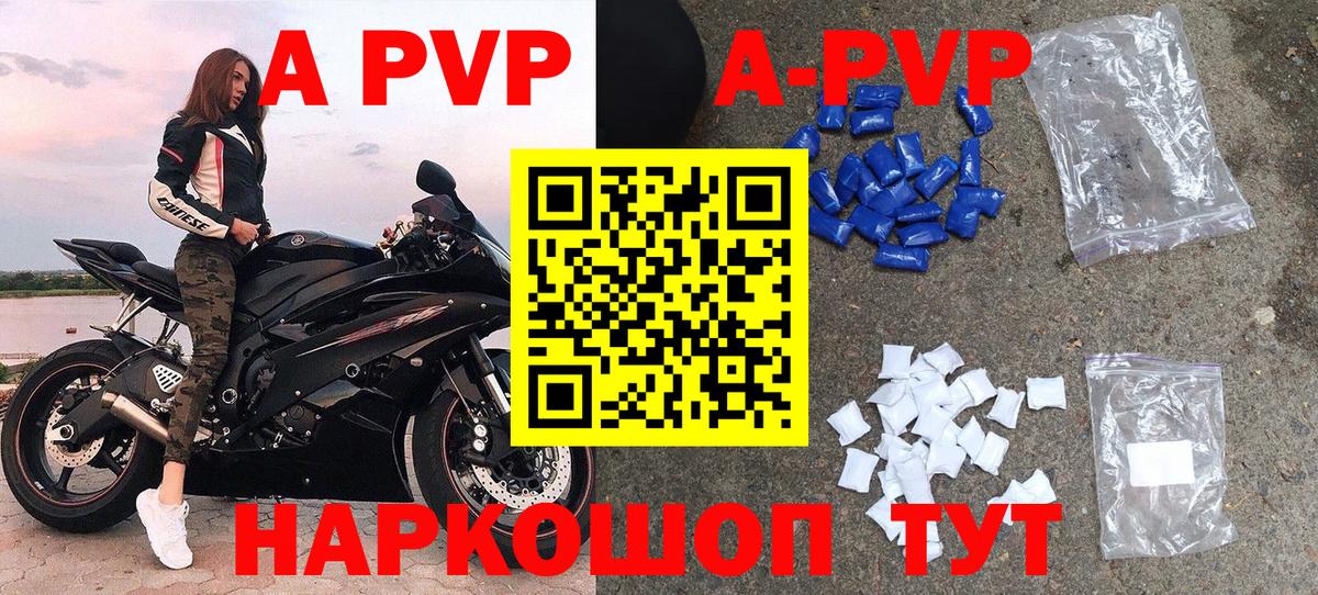 Alfa_PVP кристаллы  Альфа ПВП Crystall  Чайковский  Вход с VPN  Alpha-PVP  Alpha PVP СК КРИС 