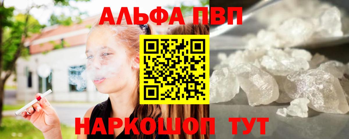 Alpha PVP мука Чайковский