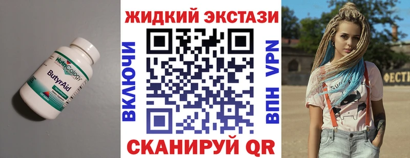 как найти Чайковский БУТИРАТ оксибутират