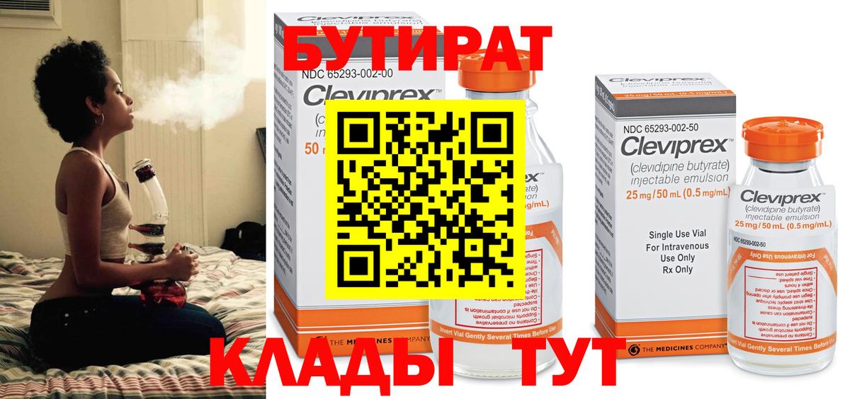 БУТИРАТ оксана Чайковский
