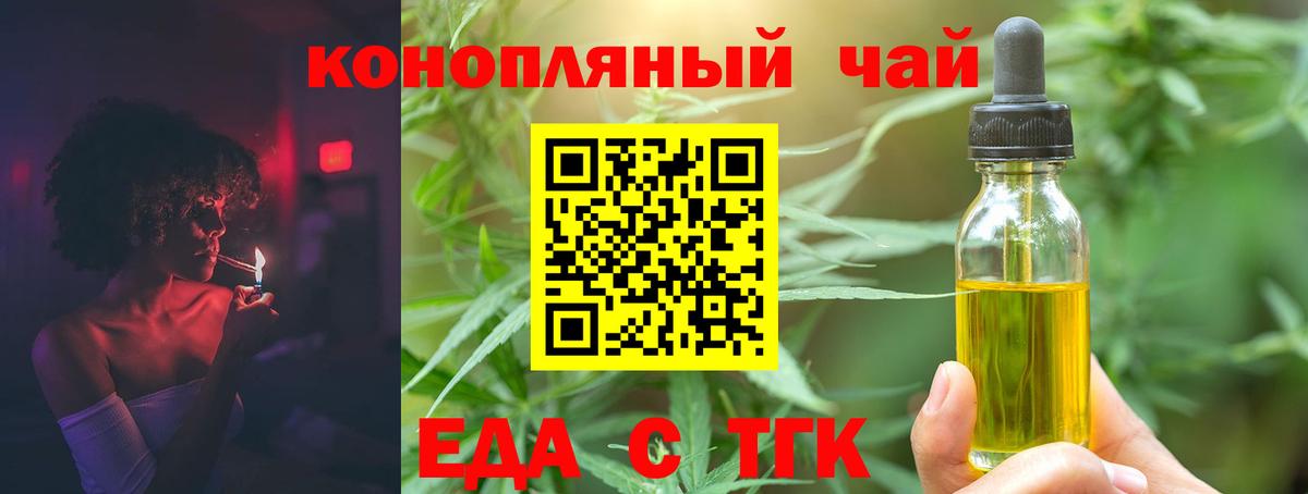 Печенье с ТГК марихуана Чайковский