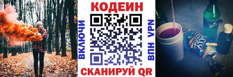 Codein Purple Drank  где можно купить наркотик  Чайковский 