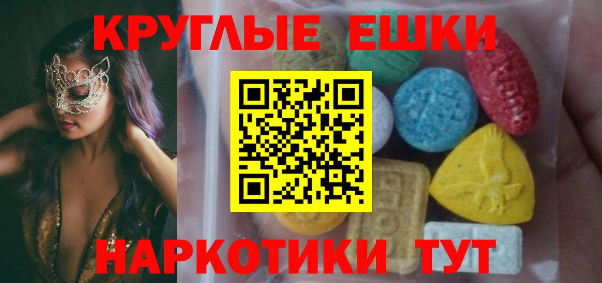 Чайковский  Ecstasy VHQ  нарко площадка телеграм  Ecstasy  Экстази DUBAI  Вход с VPN  цены  