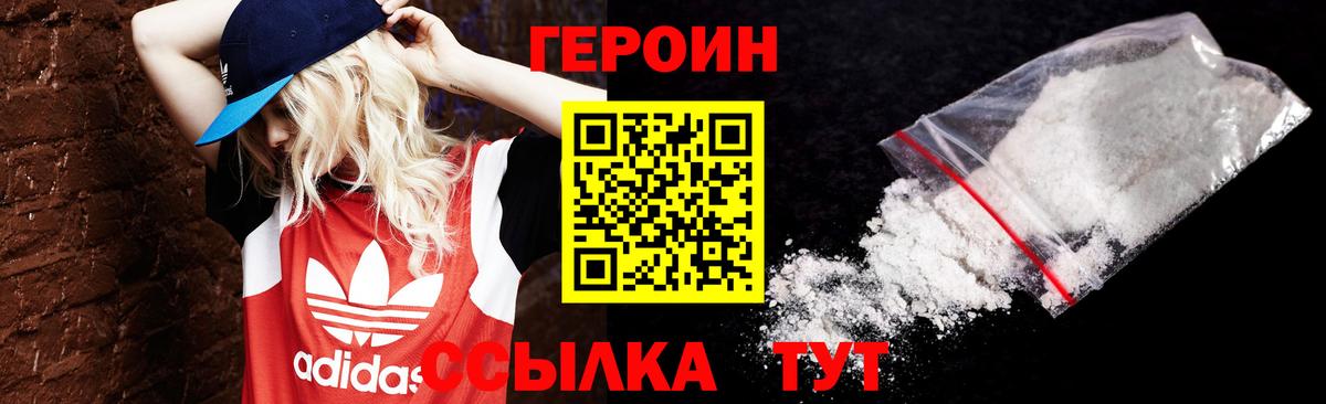 ГЕРОИН VHQ Чайковский