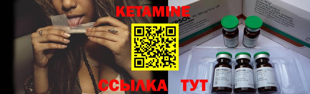КЕТАМИН ketamine  Вход с VPN  Чайковский  Кетамин ketamine 