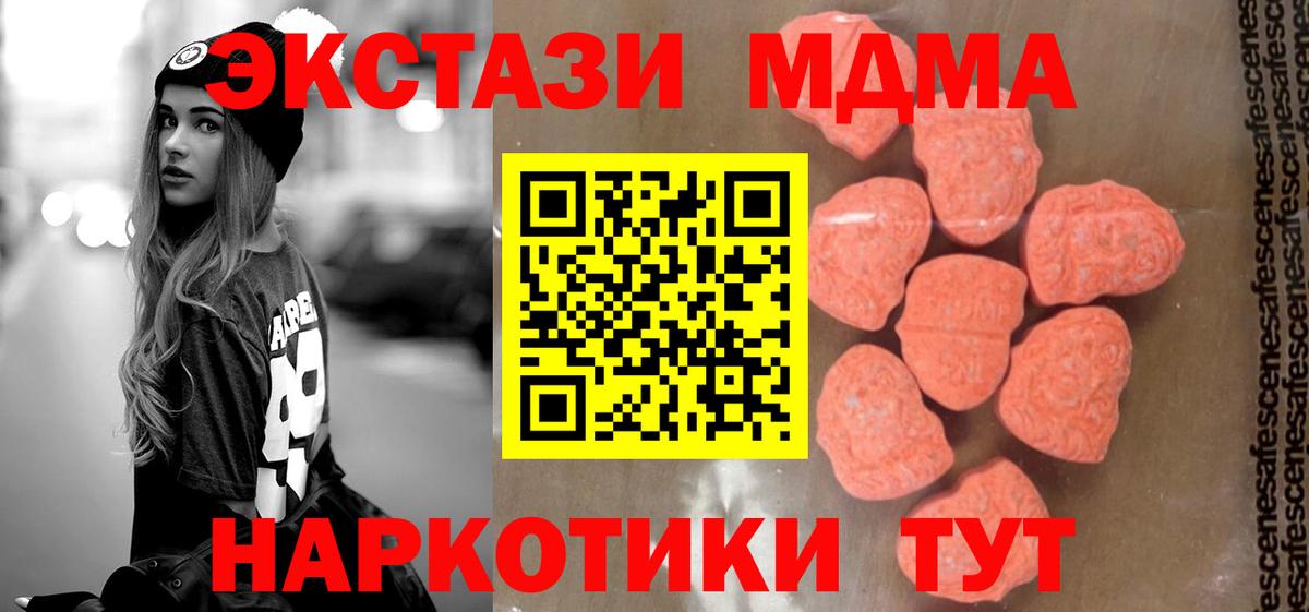 Чайковский  МДМА молли  Вход с VPN  МДМА  MDMA кристаллы 