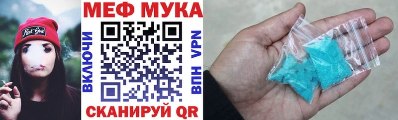 МЕФ мука Чайковский