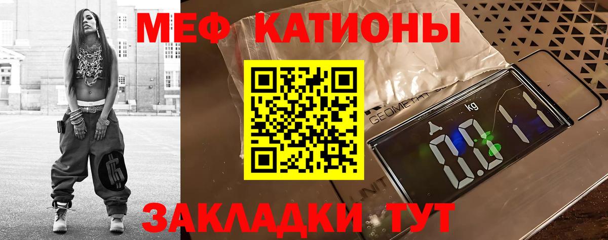 Меф мука  Вход с VPN  Меф  Чайковский  МЕФ 4 MMC 