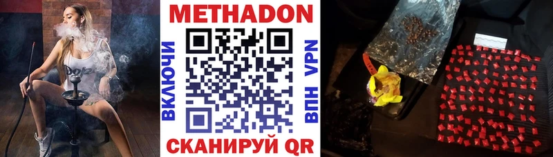 МЕТАДОН белоснежный  цены наркотик  Чайковский 