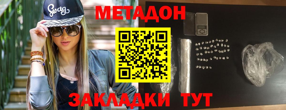 Метадон VHQ Чайковский