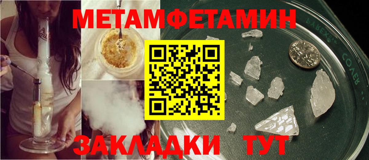 МЕТАМФЕТАМИН Декстрометамфетамин 99.9% Чайковский
