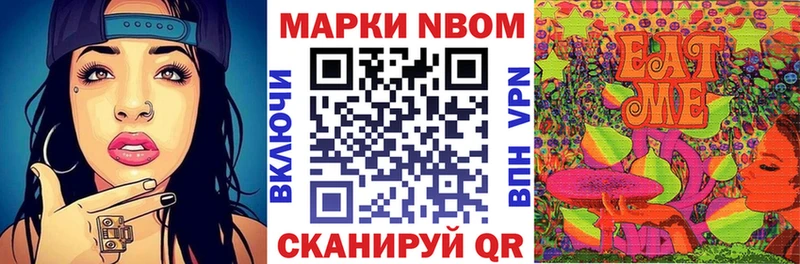 Марки N-bome 1500мкг купить наркотик Чайковский