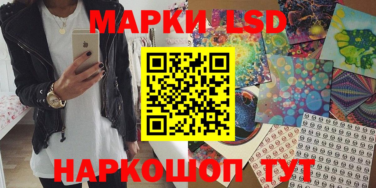 Чайковский  Марки N-bome  Вход с VPN  Наркотические марки 1500мкг 