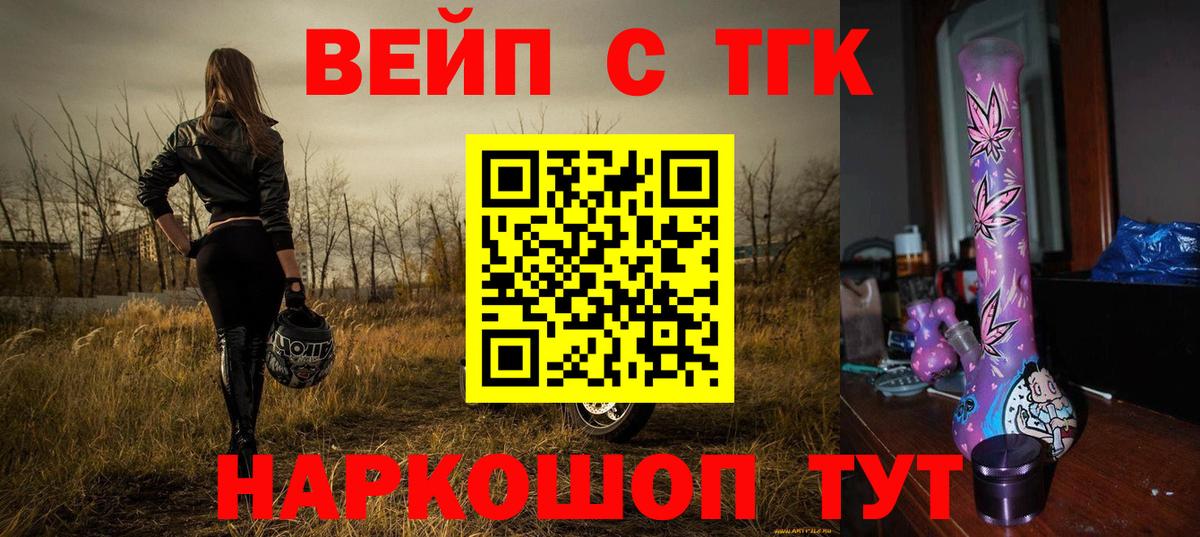 Дистиллят ТГК вейп с тгк Чайковский