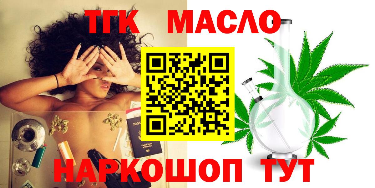 Чайковский  купить наркоту  Вход с VPN  ТГК концентрат 